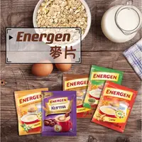 在飛比找蝦皮購物優惠-Energen麥片 巧克力麥片 印尼 東南亞