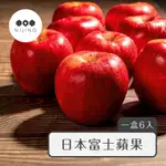 【虹の旬 NIJINO】日本富士蘋果/蘋果/日本/水果禮盒 送禮首選