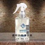 近效促銷【NEVER-SLIP】家用浴廁防滑鍍膜-磁磚專用(噴霧組-350ML)有效期限2023/05/01