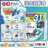 在飛比找遠傳friDay購物優惠-日本P&G-Ariel PRO 10X酵素強洗淨漂白去污消臭