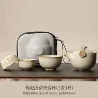 在飛比找樂天市場購物網優惠-旅行茶具 隨身泡茶組 泡茶器 便攜式旅行茶具套裝快客杯女士精