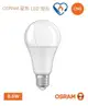 OSRAM 歐司朗 LED 8.5W 燈泡 節能標章 星亮 高亮度 燈泡 E27 保固一年 好商量~