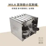 (現貨附發票) MILA迷你瓦斯爐 虹吸壺用瓦斯爐 迷你爐 妙管家補充瓶 打火機專用補充瓶 瓦斯罐