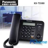 在飛比找PChome24h購物優惠-Panasonic 有線來電顯示電話機 KX-TS580 (