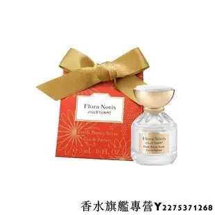 日本 Flora Notis JILL STUART 5ml 香水 櫻花 白玫瑰 綠茶 牡丹 山茶花 玫瑰現貨