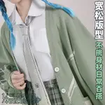 現貨 三分妄想原神COS服溫迪JK制服COSPLAY女毛衣外套日常裝周邊衣服