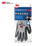 3M 專業型防切割耐磨安全手套-L