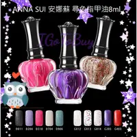 在飛比找蝦皮購物優惠-台灣公司貨 ANNA SUI 安娜蘇 尋色指甲油 美甲油 迷