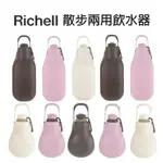 【PETMART】 RICHELL 利其爾 散步兩用飲水器/飲水器 棕色/粉色/白色