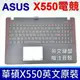 ASUS X550 電競總成 C殼 鍵盤 X550 X550J X550JX X550JK X550DP X550JD F550 F550L F550V F550VB F550VC X550CC X550V X550ZE X552 X552E X552M X550L A550 A550J A550X A550V R510V X550C