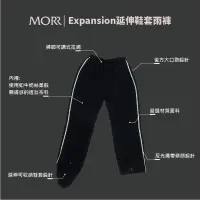 在飛比找蝦皮購物優惠-SP™ MORR Expansion延伸鞋套雨褲4.0 Me