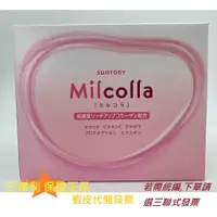 在飛比找蝦皮購物優惠-【Suntory】 三得利 Milcolla 蜜露珂娜 膠原