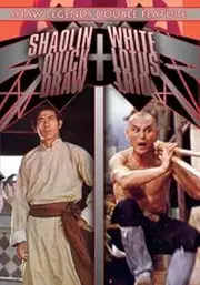 Shaolin Quick Draw/White Lotus Trio
