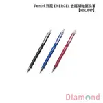 岱門文具 PENTEL 飛龍 ENERGEL 金屬細軸鋼珠筆 【XBL447】