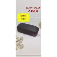 在飛比找蝦皮購物優惠-【眼鏡行出貨】【ALAIN DELON亞蘭德倫眼鏡盒】太陽眼