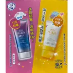 🎉現貨特價！MENTHOLATUM 曼秀雷敦防曬組 SPF50+PA++++防曬乳80克+飾底凝露80克-吉兒好市多代購