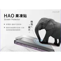 在飛比找蝦皮購物優惠-（買一送一）小豪包膜HAO-抗壓5G果凍螢幕玻璃保護貼14/