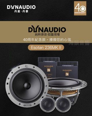 Dynaudio 40的價格推薦- 飛比有更多音響/喇叭商品| 2023年12月即時比價