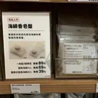 在飛比找蝦皮購物優惠-現貨 海綿香皂盤 MUJI 無印良品 香皂盒 海綿 香皂盤 