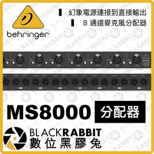 【 Behringer MS8000 8進 16出 分配器 支援48V 】 8通道 麥克風分配器 錄音 混音 數位黑膠兔