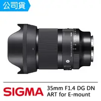 在飛比找momo購物網優惠-【Sigma】35mm F1.4 DG DN ART(公司貨