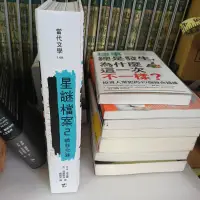 在飛比找蝦皮購物優惠-561*連連上榜奇幻小說《星謎檔案2:瞬移交鋒【精裝版】》 