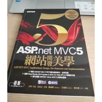 在飛比找蝦皮購物優惠-(幾頁些微畫線標記 書皮些微摺痕)  ASP.NET MVC