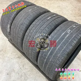 【新宏勝汽車】F149.225 45 17 馬牌 MC5 9成新 4條8000元