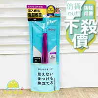 在飛比找蝦皮購物優惠-【正品保證】 Fiberwig dejavu 睫采分明立體睫