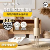 在飛比找ETMall東森購物網優惠-【終身免耗材】瑞典 LightAir IonFlow Evo