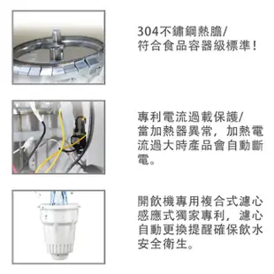 晶工牌 溫熱全自動開飲機 JD-3601