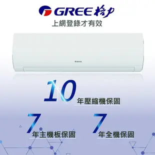 【全新品】GREE 格力 2-3坪一對二變頻冷暖分離式冷氣GSDM-50HK2x1/GKS-23HIx2 R32冷媒
