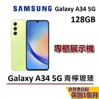 在飛比找蝦皮商城優惠-【優質福利品】SAMSUNG 三星 Galaxy A34 5