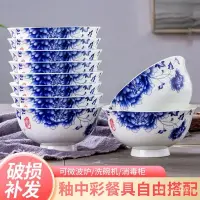 在飛比找蝦皮購物優惠-景德鎮 陶瓷餐具 陶瓷碗 碗碟套裝 碗筷組閤 餐具 餐具套裝