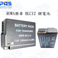 在飛比找蝦皮購物優惠-樂華 ROWA BLC12 鋰電池 DMW-BLC12 FZ