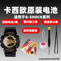 在飛比找露天拍賣優惠-適用于卡西歐小泥王G-SHOCK BABY-G黑白黑金武士空