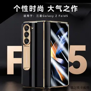 韓國三星zfold5適用於新款三星fold5手機殼真皮折疊屏支架galaxy z Fold4保護套w23殼膜一體中軸鉸鏈