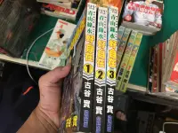 在飛比找露天拍賣優惠-3本合售自有書 男性漫畫 尖端出版~青山綠水好自在(1-3完