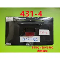 在飛比找蝦皮購物優惠-液晶電視 明碁 BenQ 46RV6500 專用腳架 (附螺