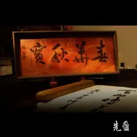 在飛比找momo購物網優惠-【先盈藝術】國際書法名家張炳煌(春華秋實)