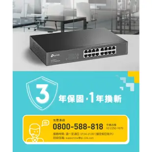 TP-Link TL-SG1016D 網路交換器 16埠 10/100/1000Mbps Gigabit交換器