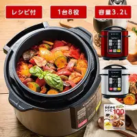 在飛比找Yahoo!奇摩拍賣優惠-日本 cooking pro自動調理壓力鍋 料理 飯鍋 電鍋