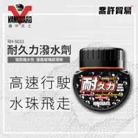 在飛比找蝦皮購物優惠-《 鐵甲武士 》耐久力 超級氟素擋風玻璃撥水劑 除油膜 歸零