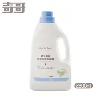 在飛比找Yahoo奇摩購物中心優惠-奇哥 嬰兒專用植萃抗菌洗衣精2200ml-瓶裝【佳兒園婦幼館