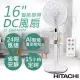 【日立HITACHI】16吋AI智能變頻DC風扇 LF-D6RAWM