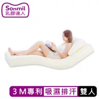 在飛比找誠品線上優惠-【sonmil乳膠床墊】95%高純度天然乳膠床墊 15cm 