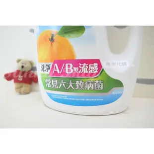 Orange House 橘子工坊 天然洗淨病毒酵素洗衣精 4000毫升【Suny Buy】