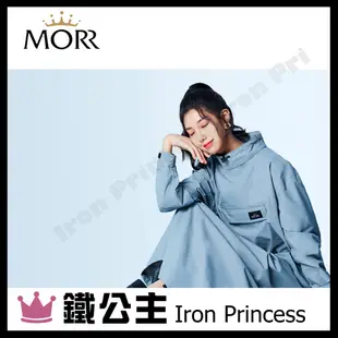 ▼鐵公主騎士部品▼MORR 新版-PostPosi 反穿雨衣2.0 磁釦吸附設計 免拉鍊 8秒快速穿脫 機能防水 紐約灰