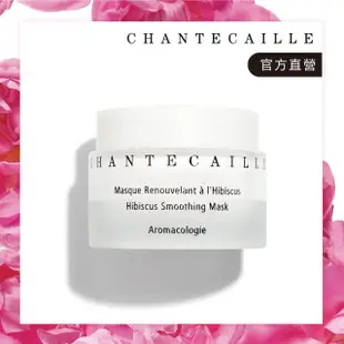 【CHANTECAILLE 香緹卡】花妍煥采活膚面膜-50ml(溫和型煥膚面膜)