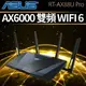 ASUS 華碩 RT-AX88U PRO 雙頻 WiFi 6 電競無線路由器 分享器